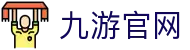 九游官方网站 - JIUYOU官方入口